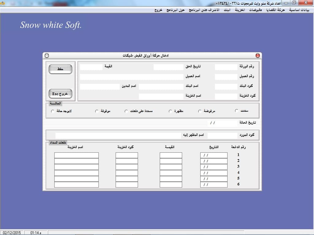 برنامج لإدارة مكاتب المحاماة - صورة 12