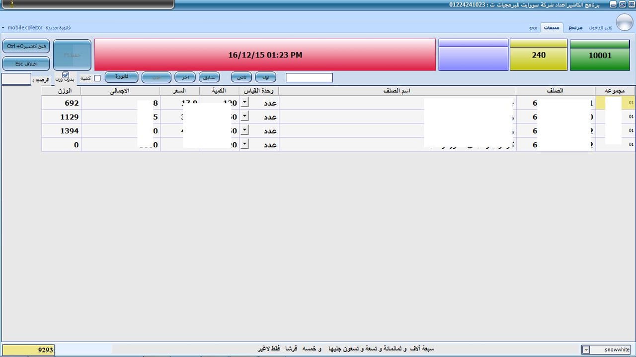 برنامج المخازن والمستودعات - صورة 2